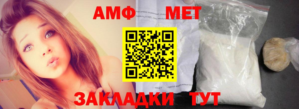 Метамфетамин Сыктывкар