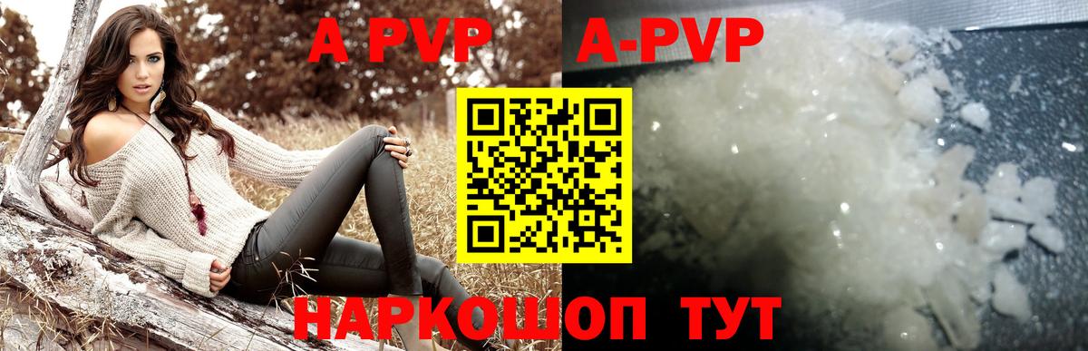 Alpha PVP VHQ  Сыктывкар  наркошоп  APVP Crystall 