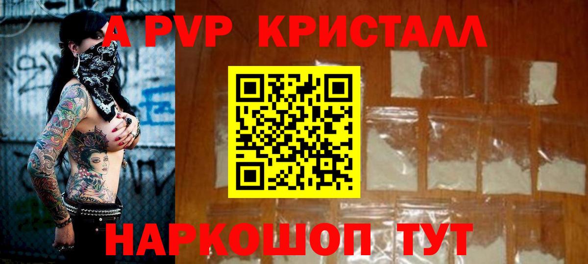 Альфа ПВП VHQ  Вход с VPN  Alfa_PVP Соль  Alfa_PVP  Альфа ПВП VHQ  Сыктывкар 