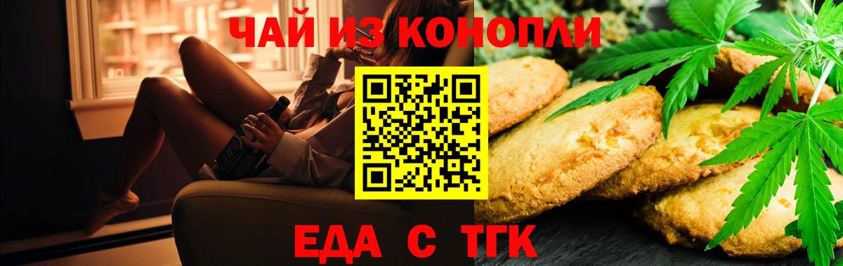 Сыктывкар  Печенье с ТГК марихуана  Вход с VPN 