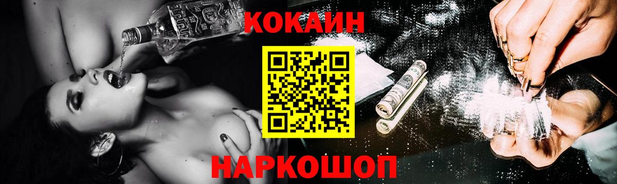 КОКАИН Колумбийский  Сыктывкар  КОКАИН Columbia 