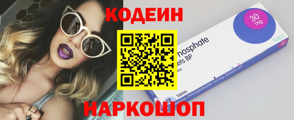 где найти наркотики  Codein напиток Lean (лин)  Вход с VPN  Сыктывкар 