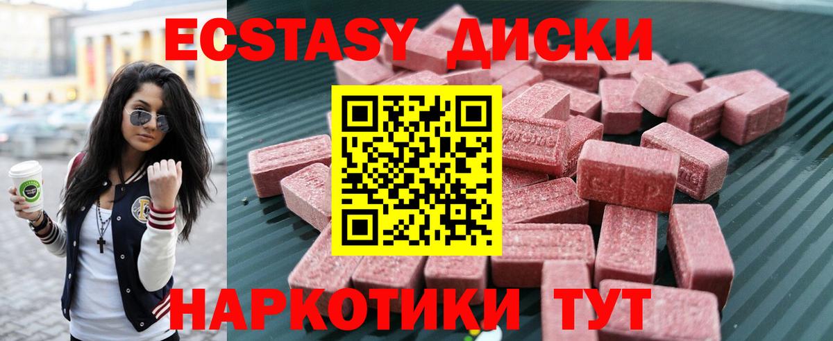 Ecstasy Cube Сыктывкар