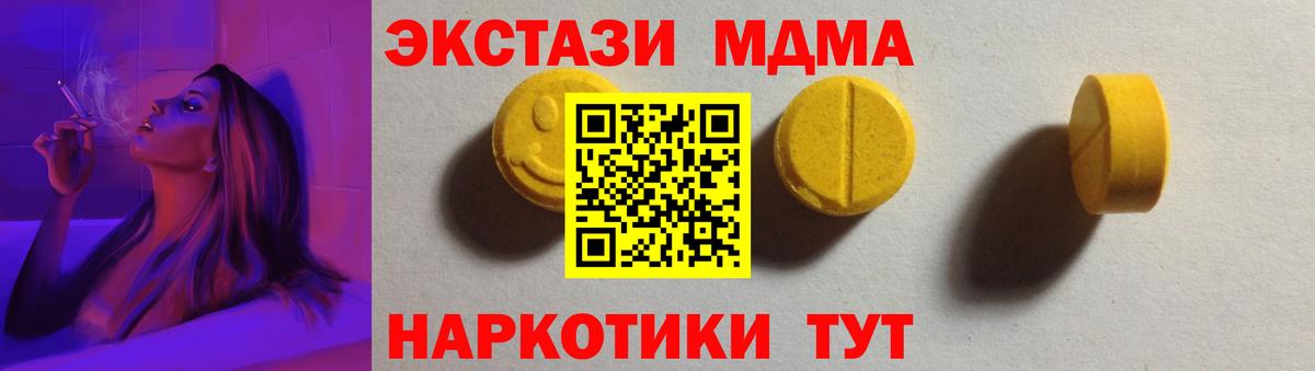 Сыктывкар  ЭКСТАЗИ  Вход с VPN  Экстази MDMA  купить наркотики сайты  Ecstasy Punisher 
