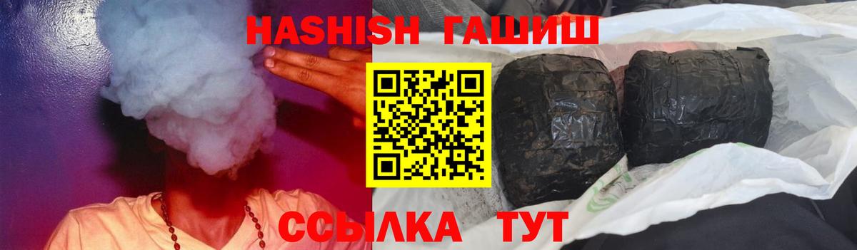 ГАШИШ hashish  ГАШ  Сыктывкар  Вход с VPN 