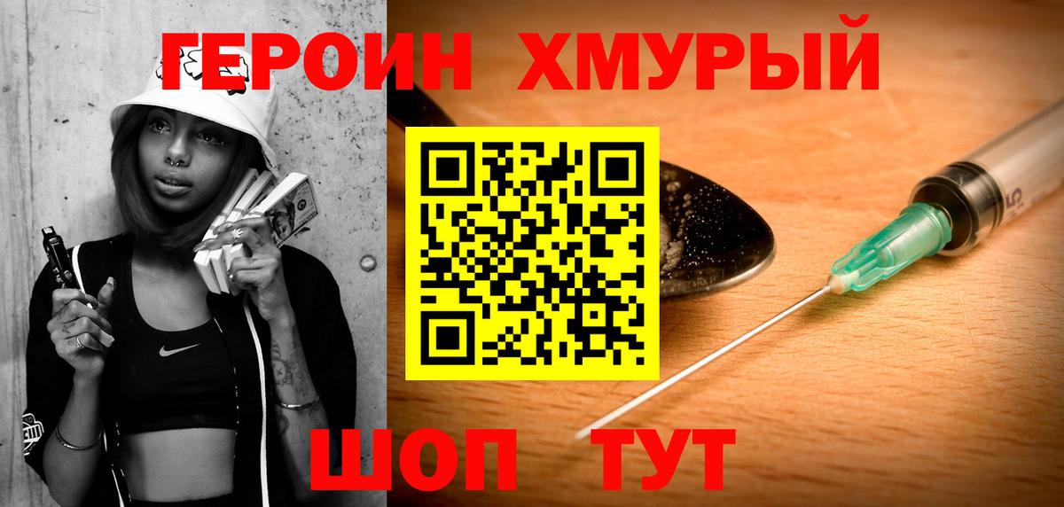 Героин афганец  Вход с VPN  Сыктывкар 