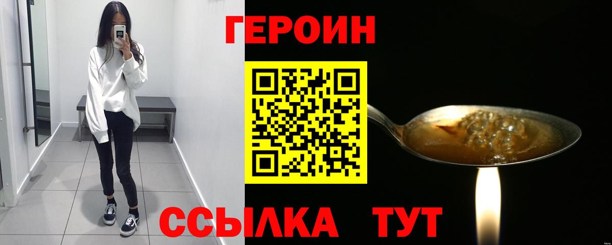 ГЕРОИН  Сыктывкар  ГЕРОИН VHQ 