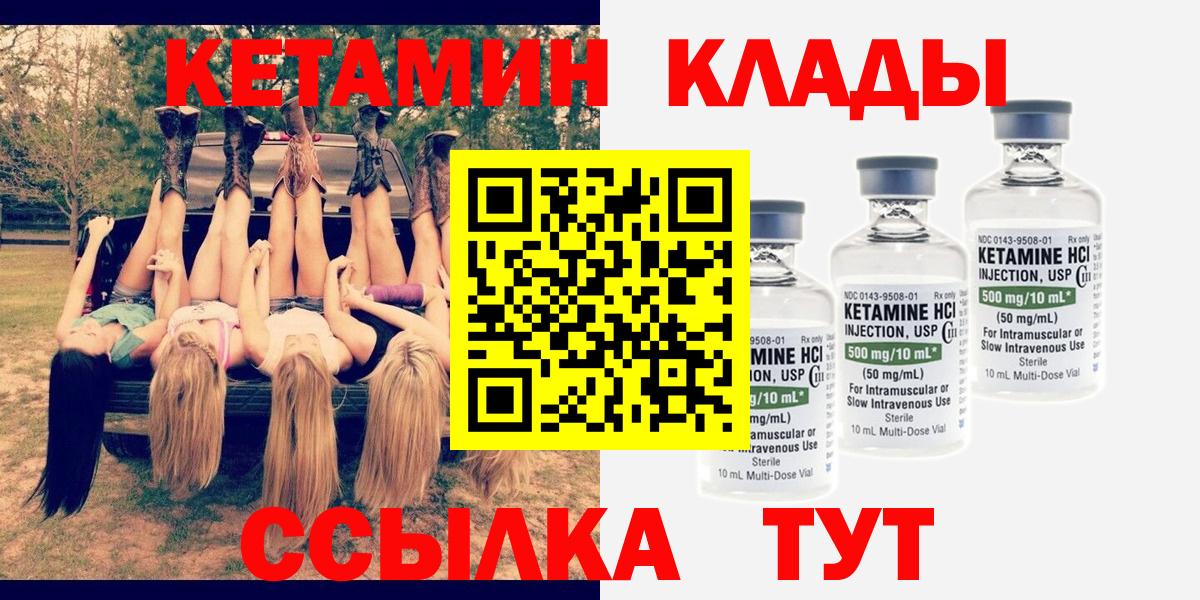 КЕТАМИН VHQ Сыктывкар
