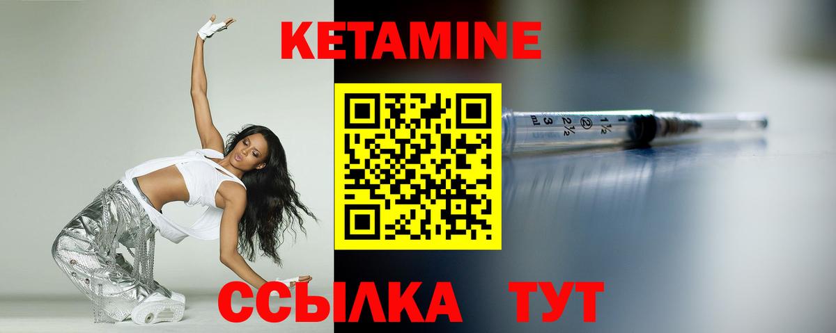 КЕТАМИН ketamine Сыктывкар