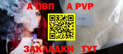 альфа пвп VHQ Беслан