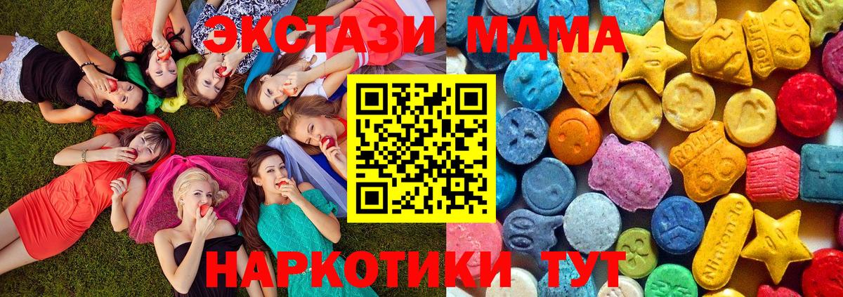 MDMA crystal  MDMA  Сыктывкар  MDMA кристаллы 