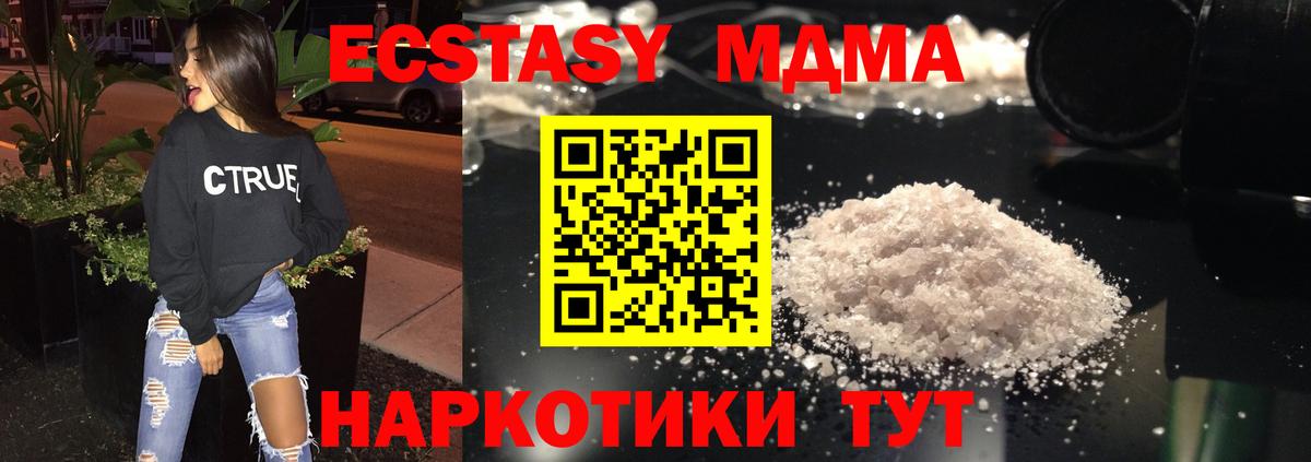 Сыктывкар  МДМА  Вход с VPN  МДМА VHQ 