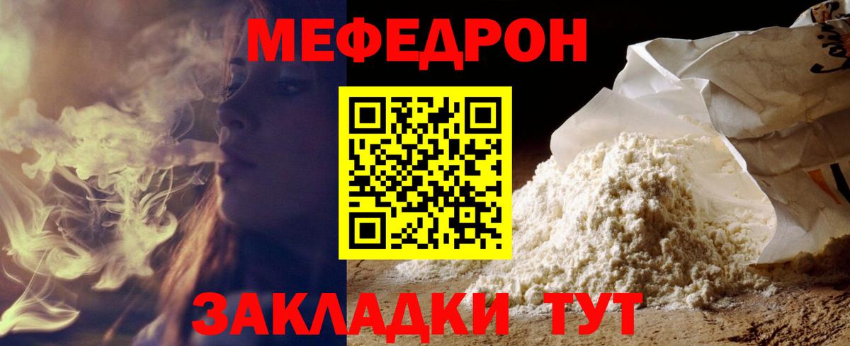 как найти закладки  Мефедрон кристаллы  Меф  Вход с VPN  МЯУ-МЯУ 4 MMC  Сыктывкар 
