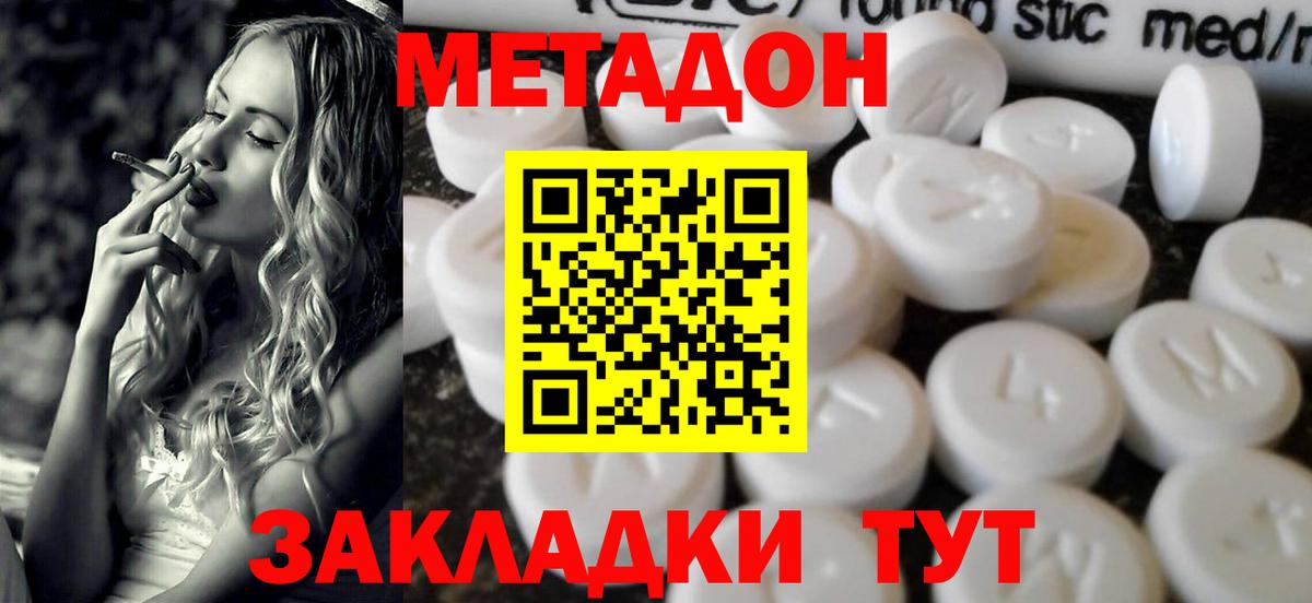 Метадон кристалл  Вход с VPN  МЕТАДОН белоснежный  Сыктывкар 