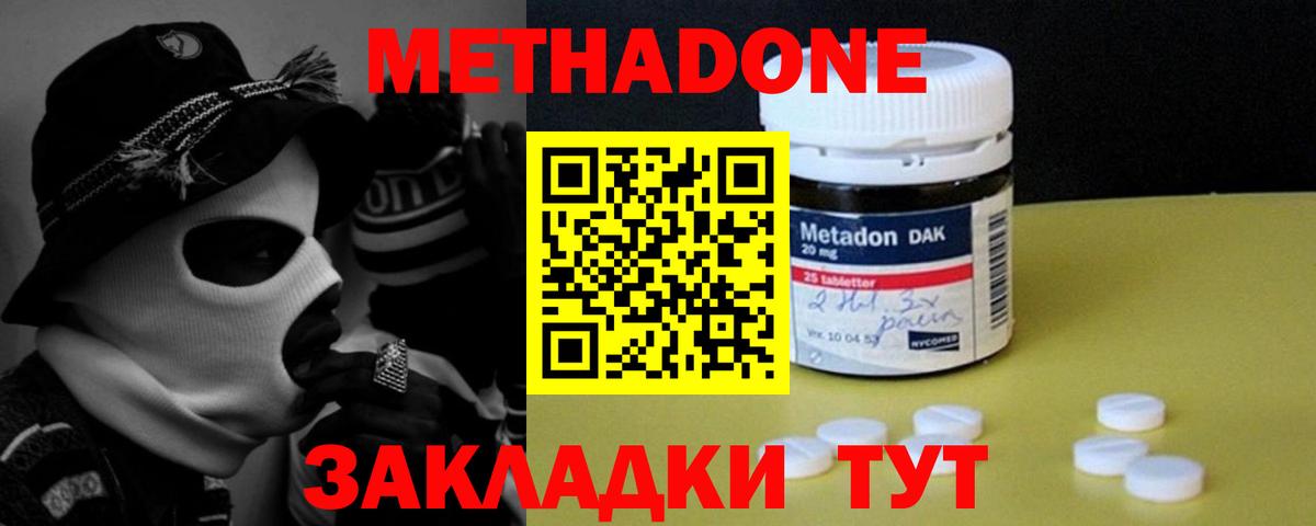 МЕТАДОН VHQ Сыктывкар