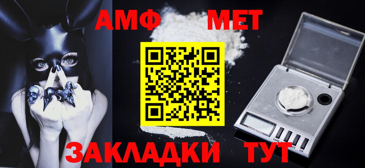 Первитин Methamphetamine  Сыктывкар 