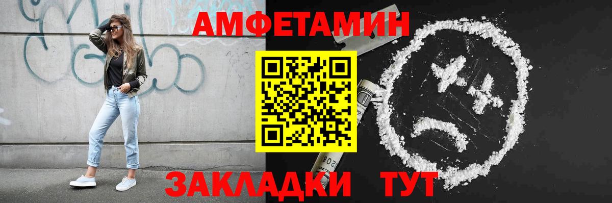 МЕТАМФЕТАМИН мет  Вход с VPN  Сыктывкар 