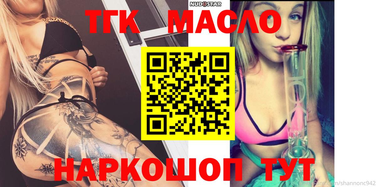 ТГК гашишное масло Сыктывкар